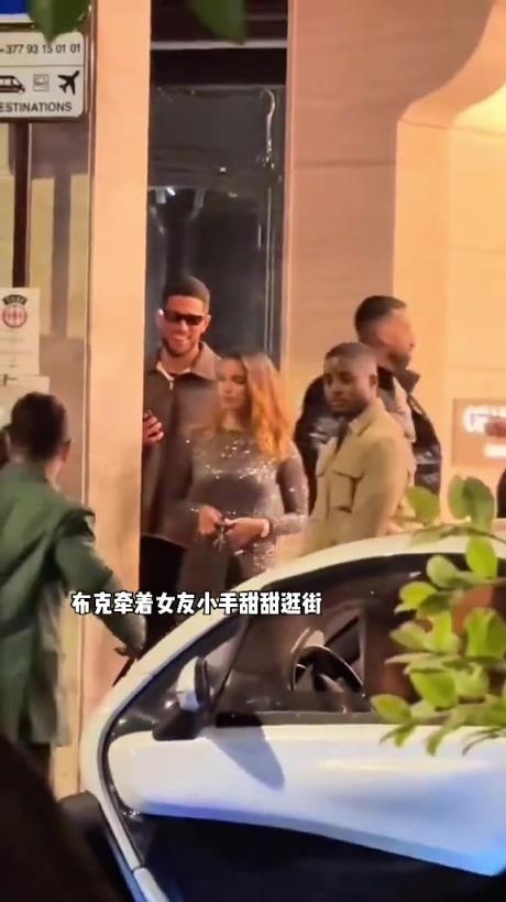 布克牽新女友小手甜蜜逛街，這不比詹娜香嗎