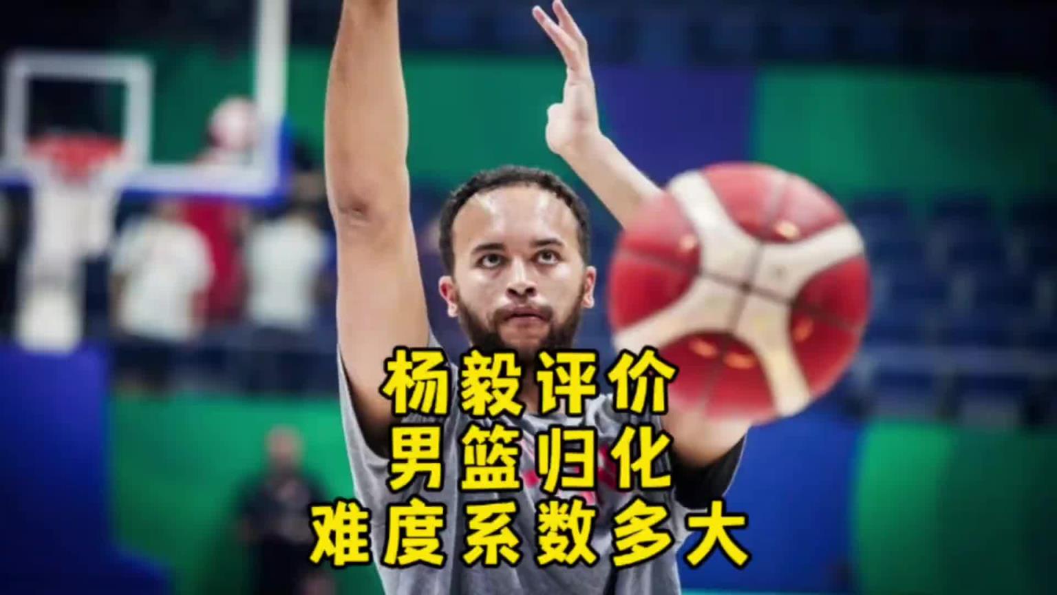 楊毅：李凱爾雖然是歸化了 但想用得再給錢！我不覺得他還會再打