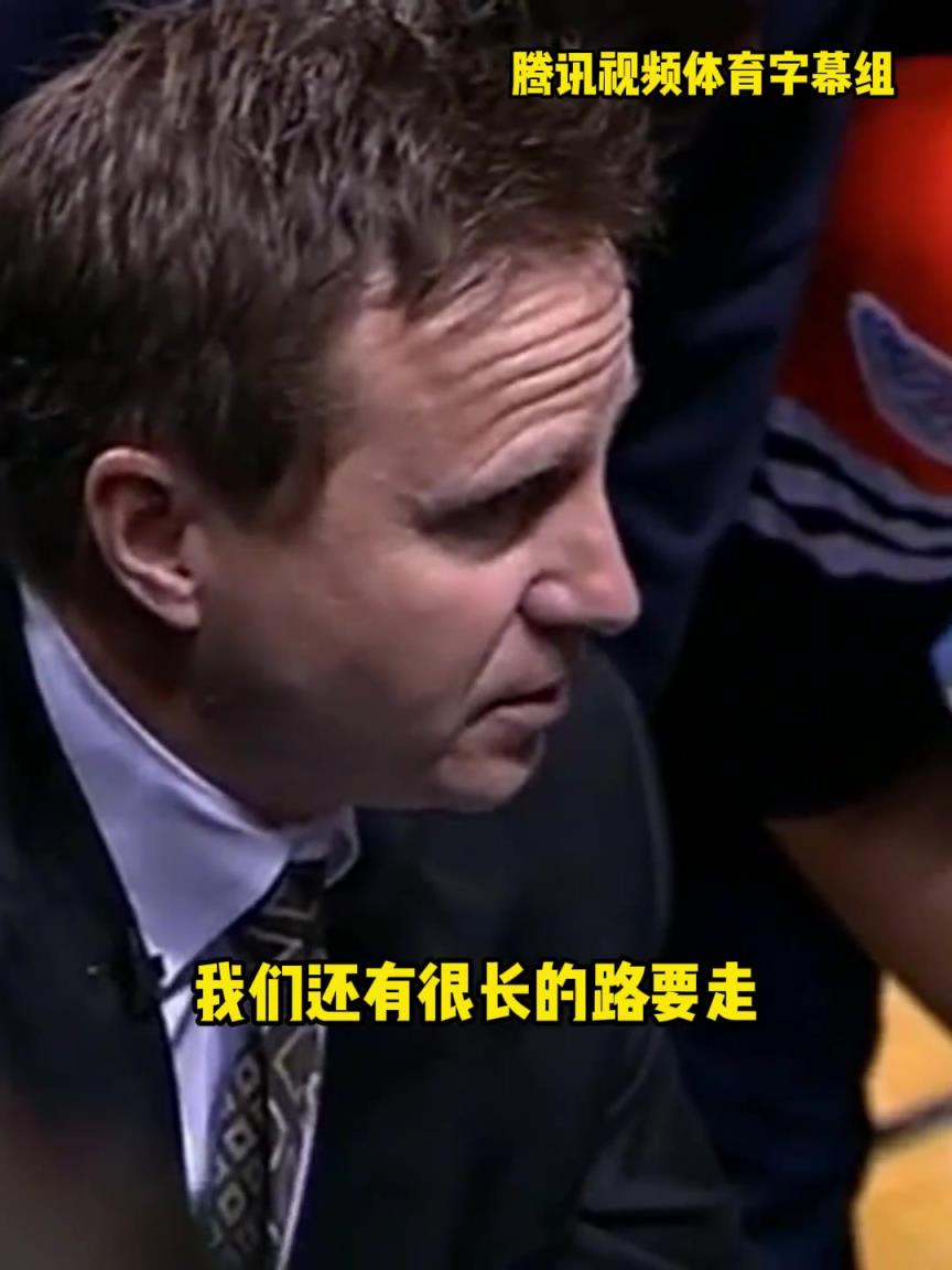 12年雷霆三少總決賽被淘汰，主教練在最后一個(gè)暫停對(duì)全隊(duì)說(shuō)。。