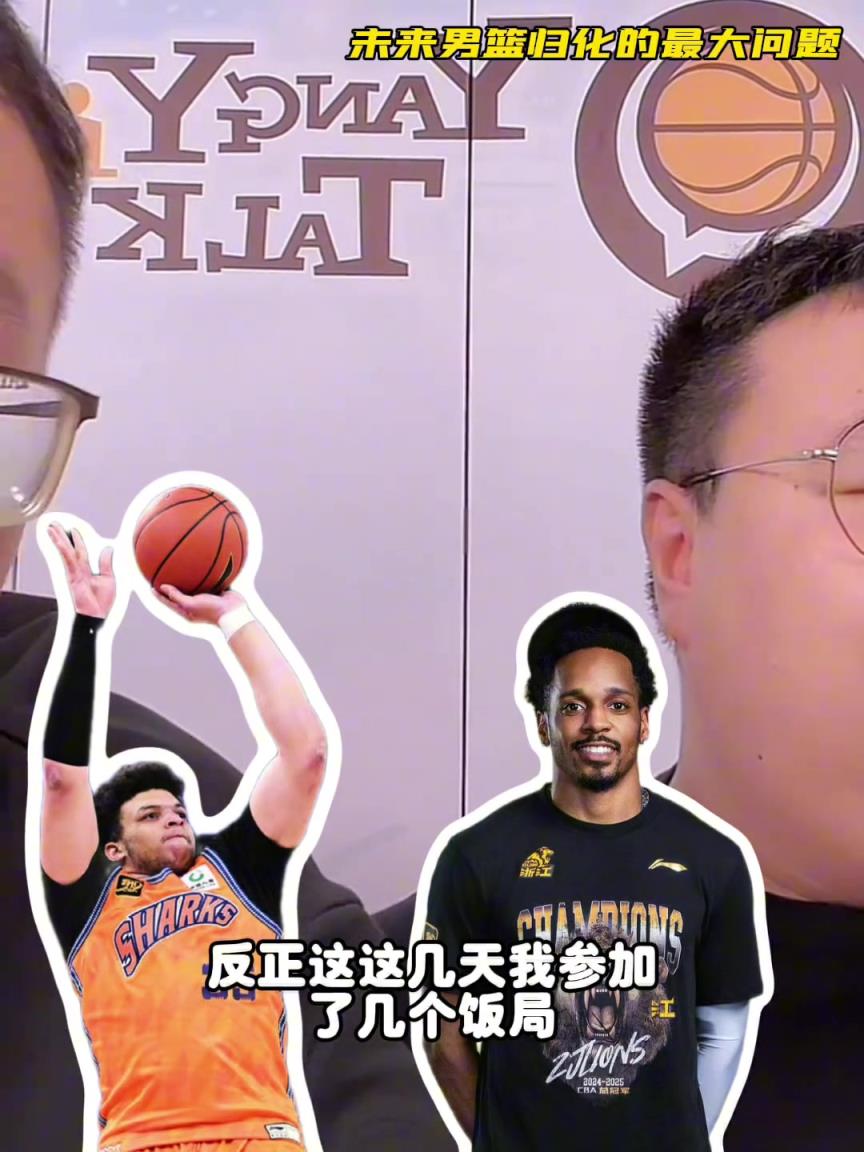 任冉：中國(guó)男籃再規(guī)劃外援不樂(lè)觀，轉(zhuǎn)國(guó)籍難度大，花費(fèi)也巨大