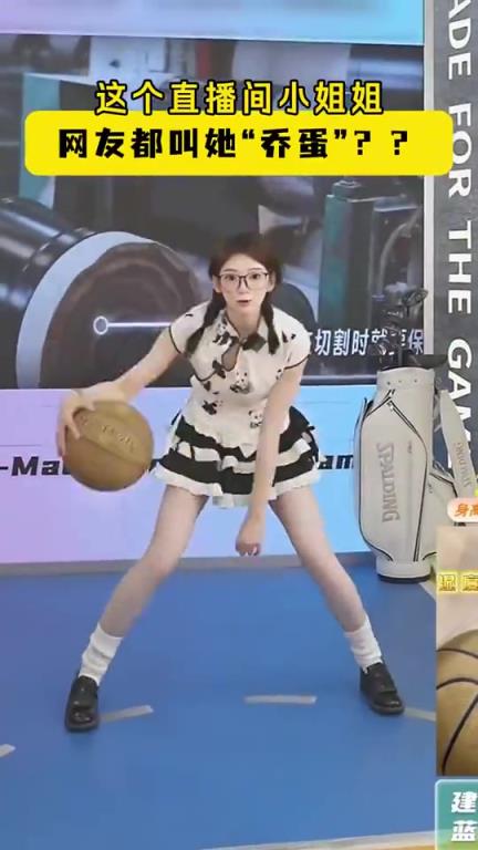 這運(yùn)球犀利！現(xiàn)在沒點(diǎn)才藝都不好意思帶貨直播了